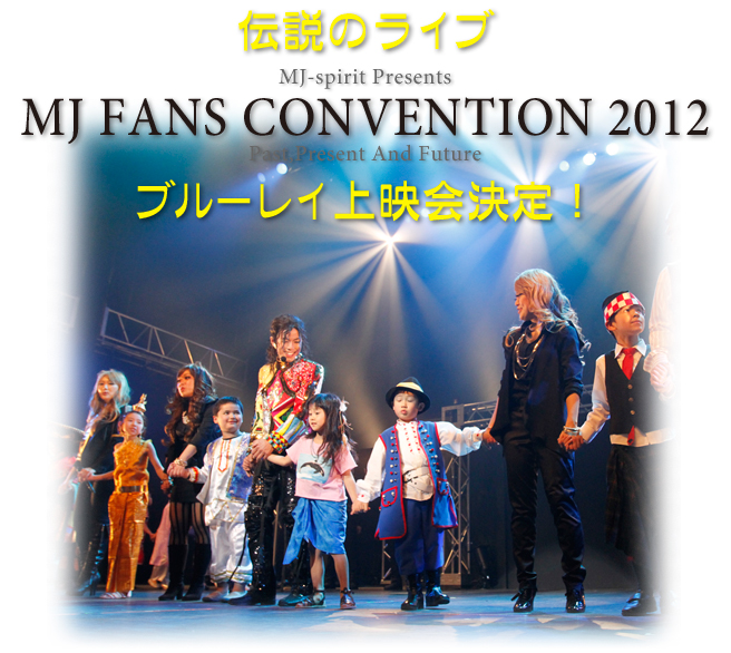 MJ-spirit Presents wMJ FANS CONVENTION 2012x fI